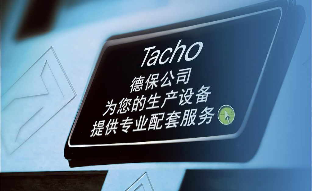 德保国际售后服务, 工业设备维修, 技术支持方案