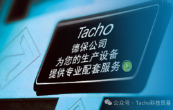 德保國際售後服務, 工業設備維修, 技術支援方案